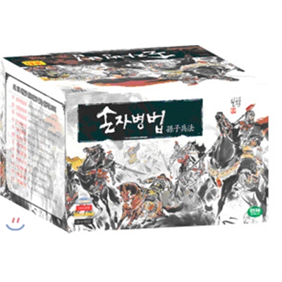 손자병법 ( 36 Disc )