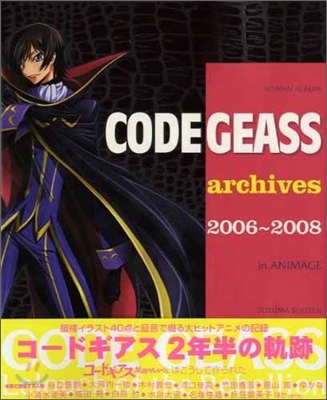 コ-ドギアス ア-カイブス 2006-2008 in  ANIMAGE