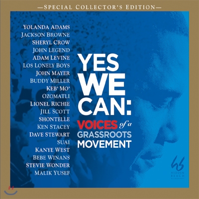 버락 오바마 서포터즈 공식 헌정 앨범 YES WE CAN : Voices of a Grassroots Movement