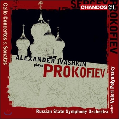 Alexander Ivashkin 프로코피에프: 첼로 협주곡과 소나타들 (Prokofiev: Cello Concertos Op.58, Op.132, Symphony Concerto Op.125, & Sonatas Opp.119 & 134)