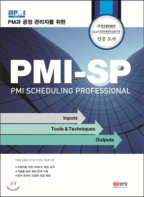 PMI-SP (PMI Scheduling Professional)