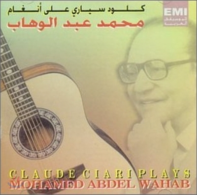 Claude Ciari - Claude Ciari Plays Abdel Wahab