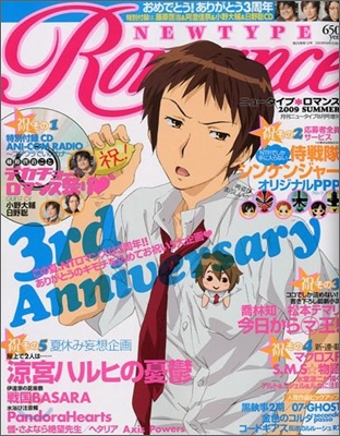 Newtype Romance 2009 SUMMER