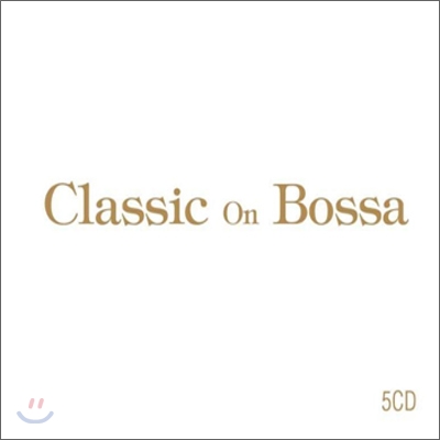 클래식 온 보사 - 보사노바로 듣는 클래식 (Classic On Bossa) 5CD 한정반