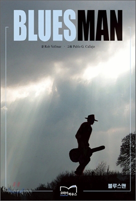 블루스맨 BLUESMAN