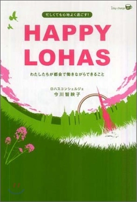 HAPPY LOHAS