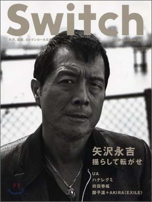 SWITCH Vol.27 No.08