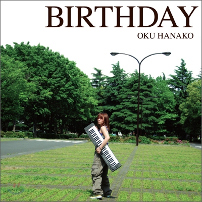 Oku Hanako (오쿠 하나코) - Birthday