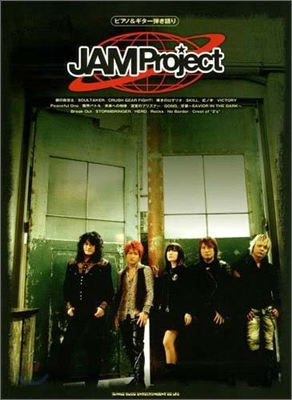 JAM Project