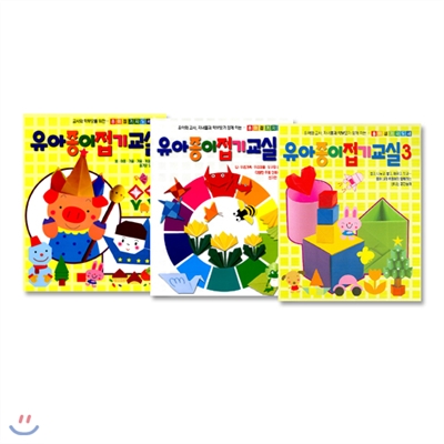 유아 종이접기 교실 시리즈 (전3권) 색종이 증정
