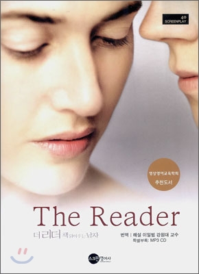 더 리더 The Reader