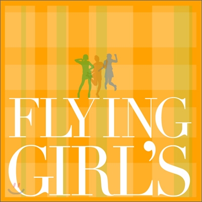 플라잉 걸스 (Flying Girl's) - 미니앨범 : Girl's Hot