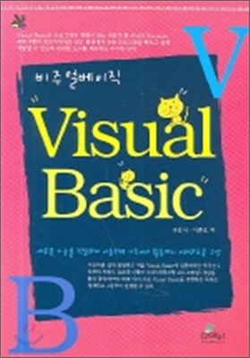 VISUAL BASIC