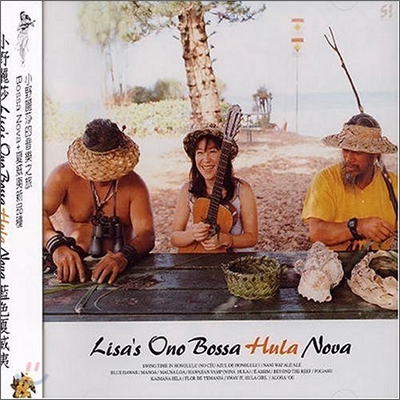 Lisa Ono - Bossa Hula Nova