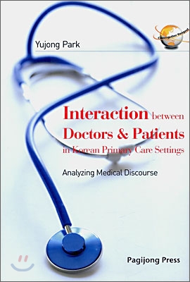 INTERACTION BETWEEN DOCTORS &amp; PATIENTS IN KOREAN PRIMARY CARE SETTINGS