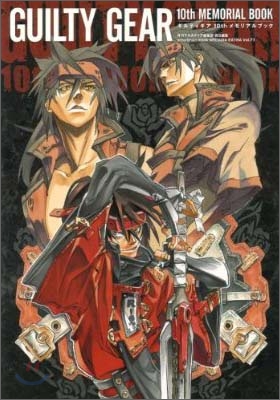 GUILTY GEAR 10th MEMORIAL BOOK