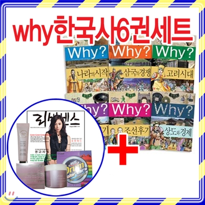 why 와이 한국사6권세트+사은품:리빙센스8월호