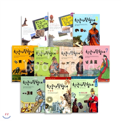 [웅진] 한국사 탐험대 시리즈 (전10권)