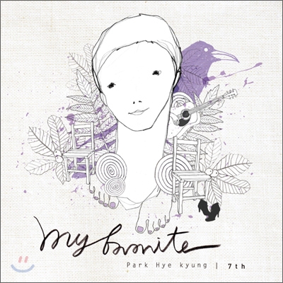 박혜경 7집 - My Favorite