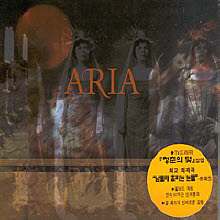 Aria - Aria (미개봉)