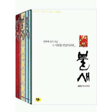 [DVD] 불새 - Mbc 미니시리즈 (9DVD)