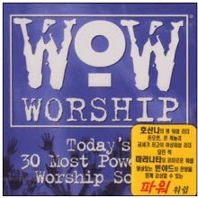 V.A. - WOW Worship Blue - 호산나 마라나타 빈야드 (2CD/미개봉)