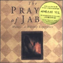 V.A. - The Prayer Of Jabez - Music a Worship Experience (수입/미개봉)