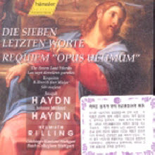 Helmuth Rilling - Haydn : Die Sieben Letzten Worte (수입/미개봉/cd98977)