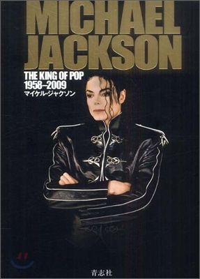 マイケル.ジャクソン キング.オブ.ポップ 1958-2009