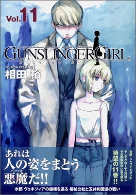 GUNSLINGER GIRL 11