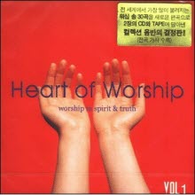 V.A. - Heart of Worship 1 (2CD/미개봉)