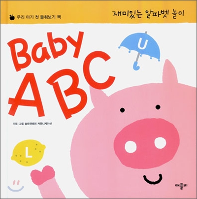 Baby ABC 베이비 에이 비 씨