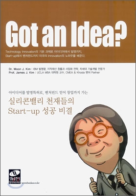 Got an Idea 갓 언 아이디어?