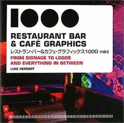 レストラン.バ-&amp;カフェ.グラフィックス1000 mini