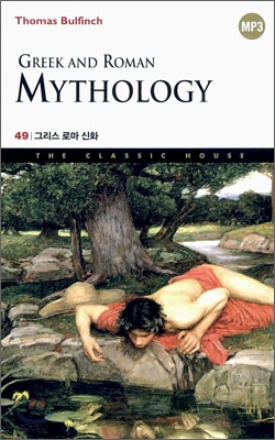 GREEK AND ROMAN MYTHOLOGY (그리스 로마 신화) - 토마스 불핀치(작가) 저 | THETEXTAYBMCOMPANY