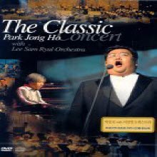 박종호 ＆ 이삼열 밴드 오케스트라 - The classic concert 실황 앨범 (CD+VCD/미개봉)