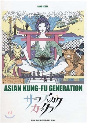 ASIAN KUNG-FU GENERATION「サ-フブンガクカマクラ」