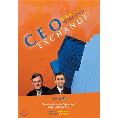 CEO EXCHANGE 4 : Ep3