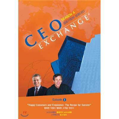 CEO EXCHANGE 4 : Ep1