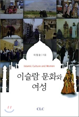 이슬람 문화와 여성