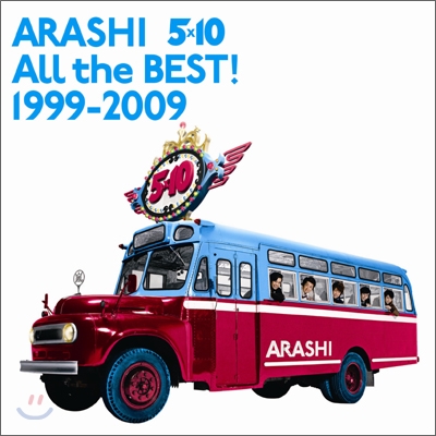 Arashi (아라시) - ALL the BEST! 1999-2009 (통상판)
