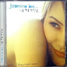 Jasmine Lee - 1집 너를 처음 만난날