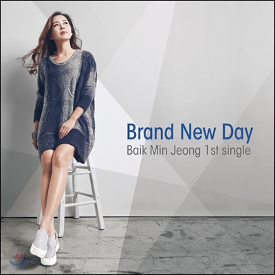 백민정 - Brand New Day