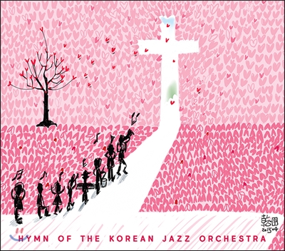 코리안 재즈 오케스트라 - Hymn of the Korean Jazz Orchestra