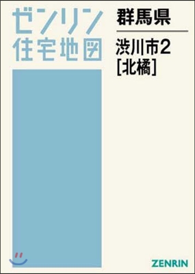 群馬縣 澁川市   2 北橘