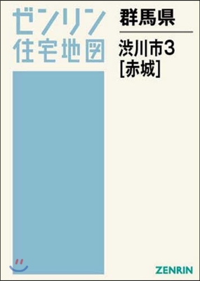 群馬縣 澁川市   3 赤城