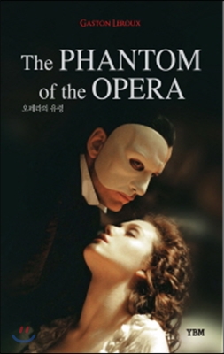 The Phantom of the Opera 오페라의 유령