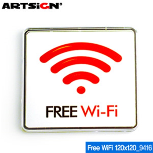 아트사인 Free-WiFi(무선인터넷-120x120mm)  9416 