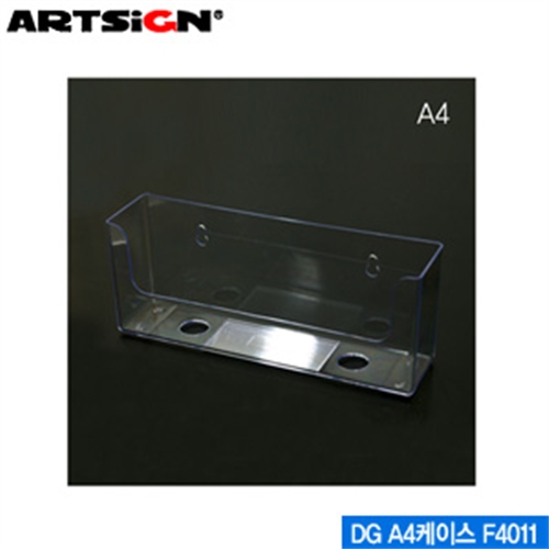 아트사인 A4케이스  F4011  DG 부착용꽂이 ARTSIGN 아크