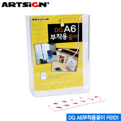 아트사인 A6부착용꽂이  F6101  DG 부착용꽂이 ARTSIGN 